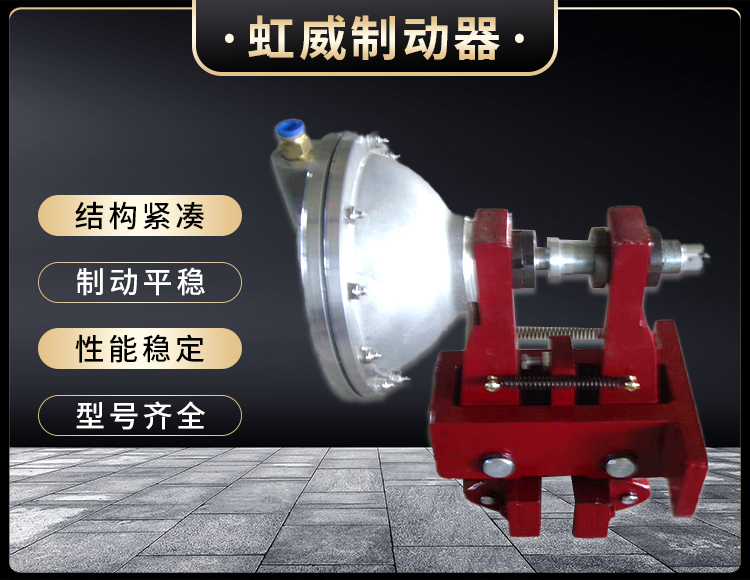 QPL12.7-A氣動鉗盤式制動器